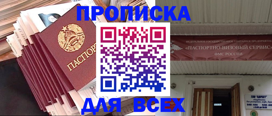 временная регистрация недорого в Ростовской области