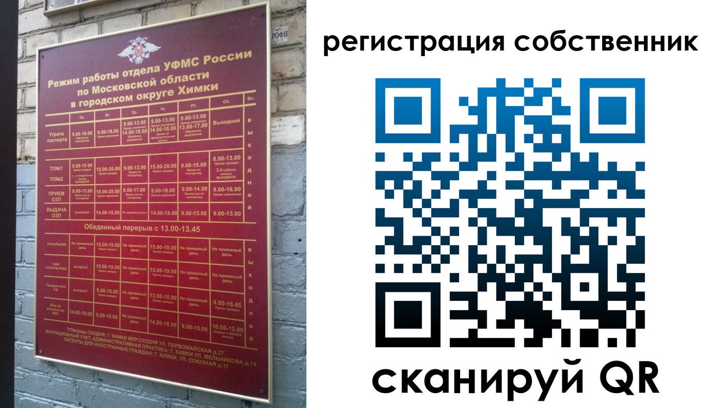 временная регистрация в квартире в Ростовской области