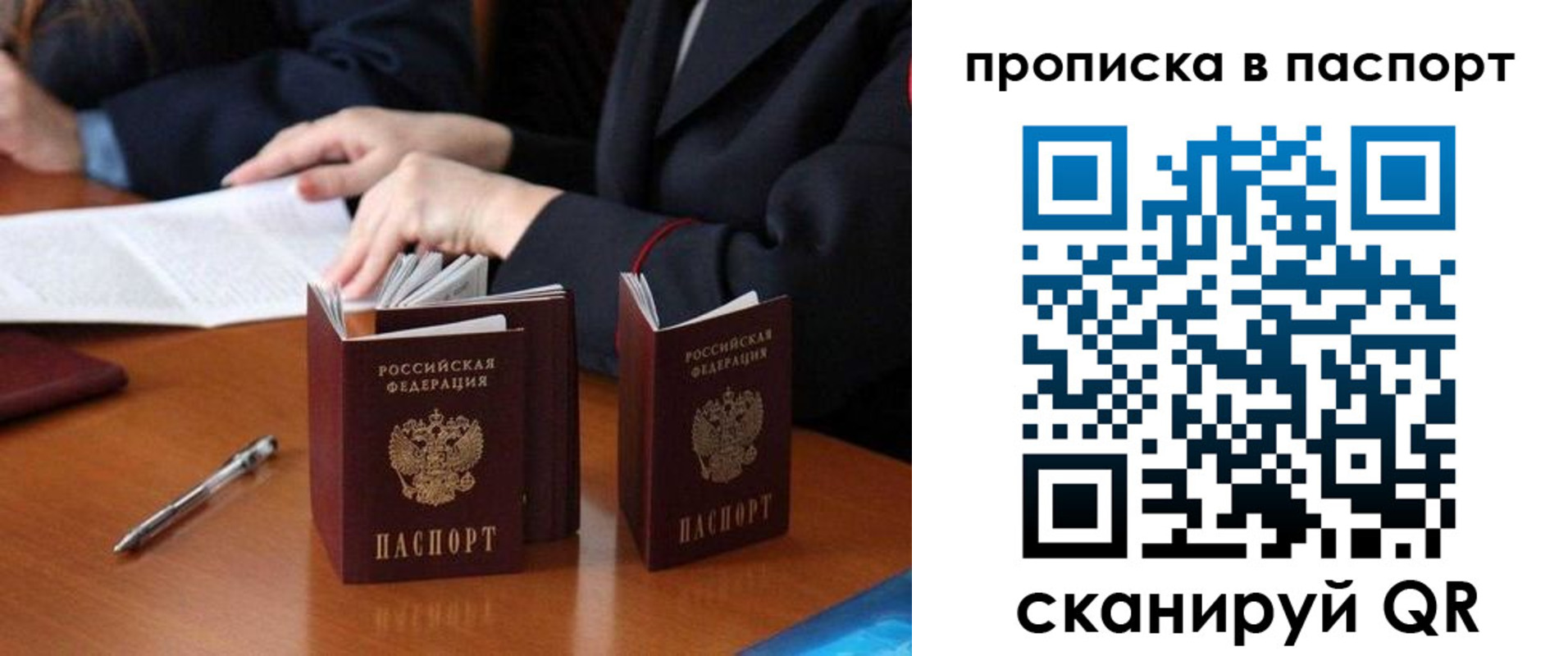 временная регистрация 2025 в Ростовской области