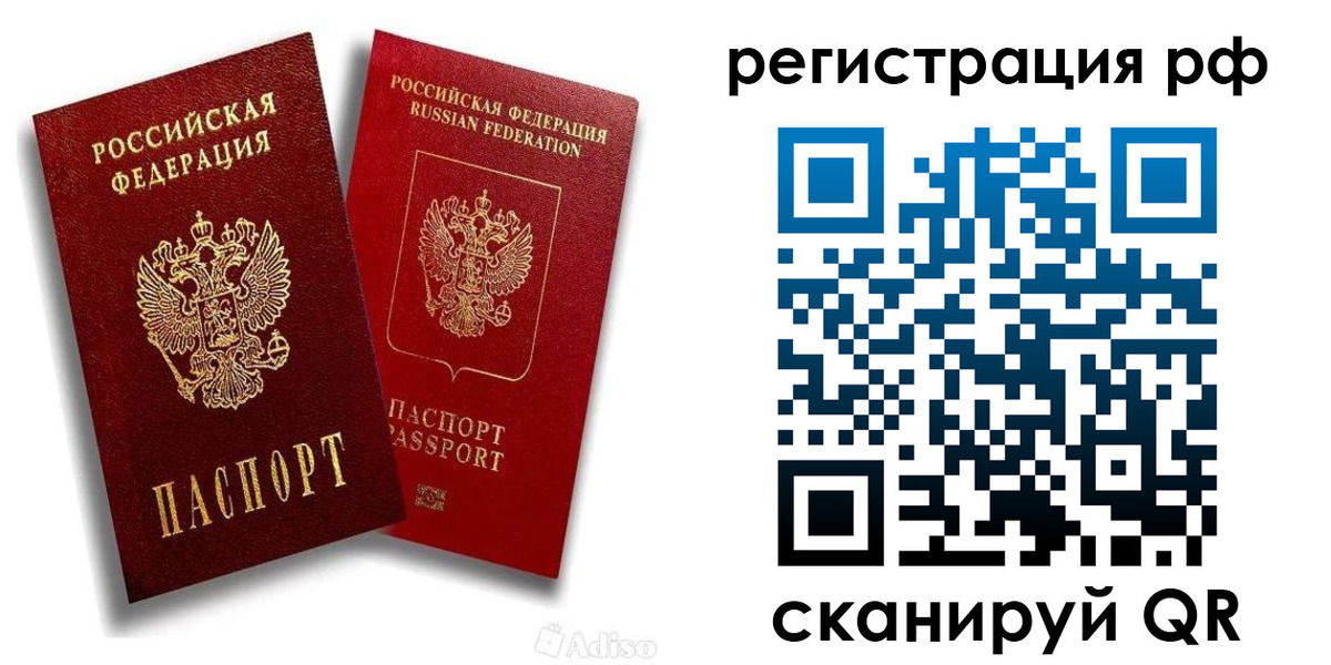 временная регистрация законно в Ростовской области