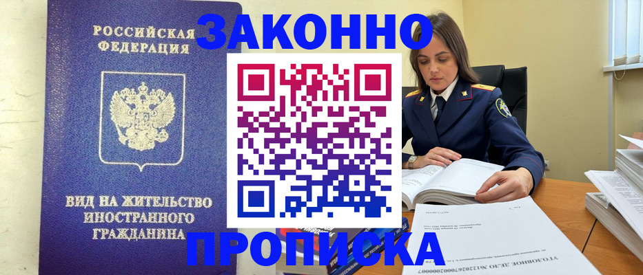 временная регистрация гарантия в Ростовской области