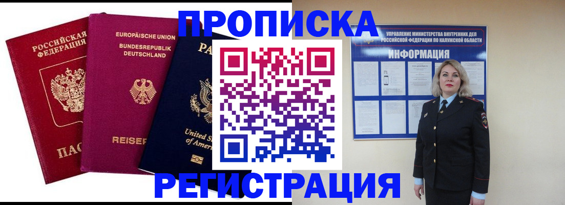временная регистрация законно в Ростовской области
