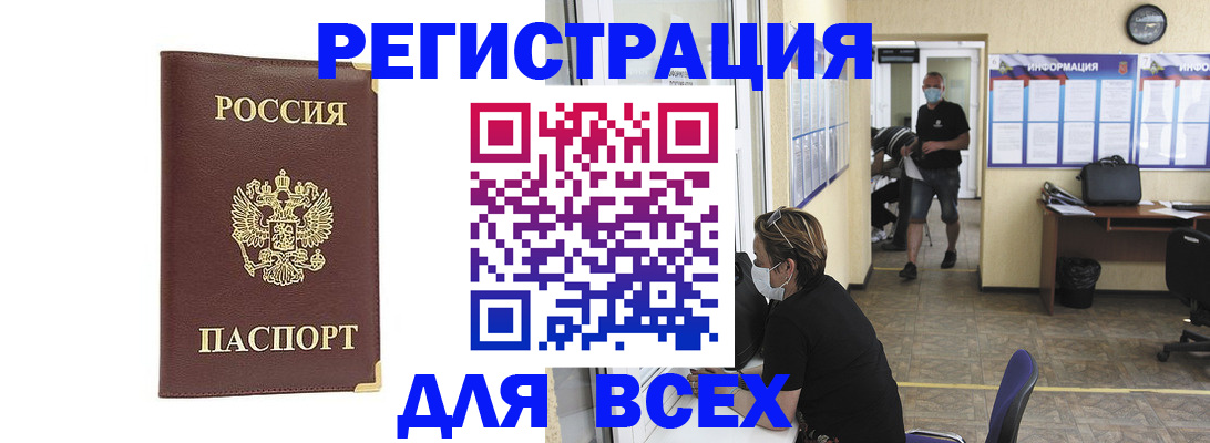 прописка штамп в Ростовской области