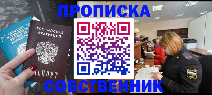 временная регистрация в Ростовской области
